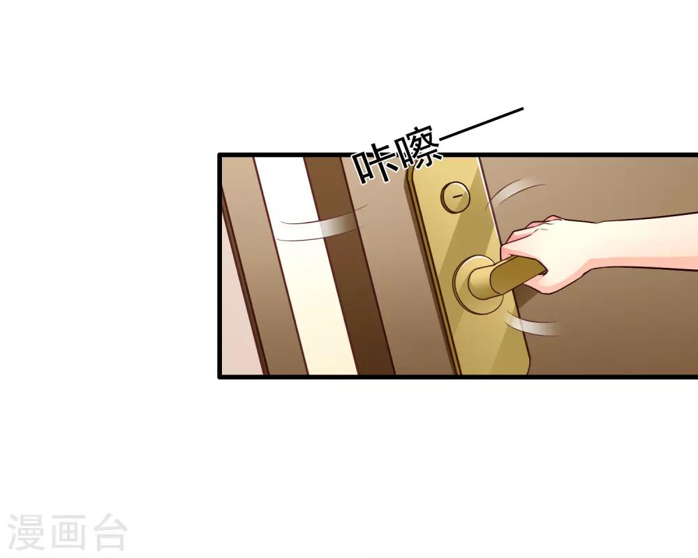 第79话 臻宝你克制一点！11
