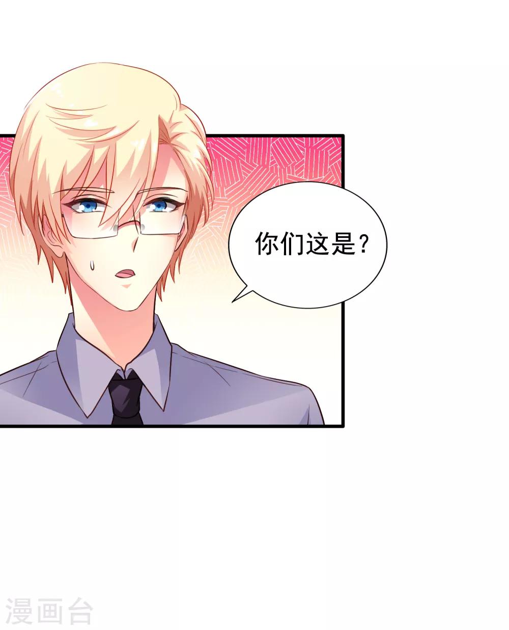 第79话 臻宝你克制一点！13