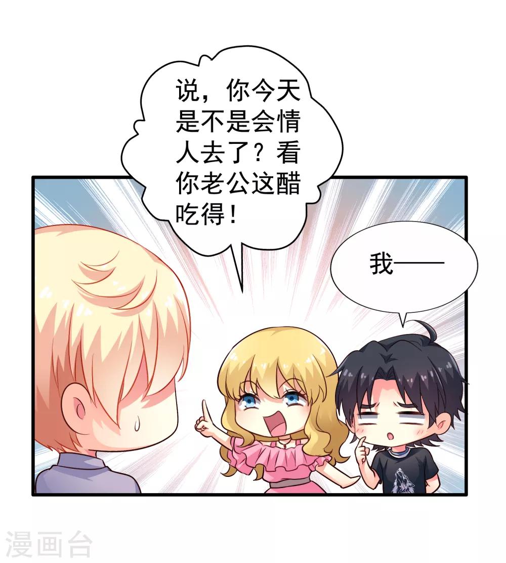 第79话 臻宝你克制一点！14