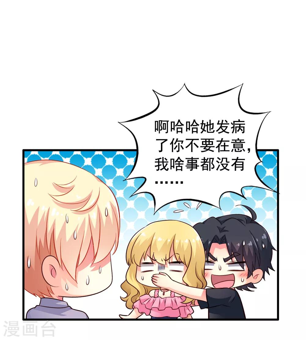 第79话 臻宝你克制一点！15