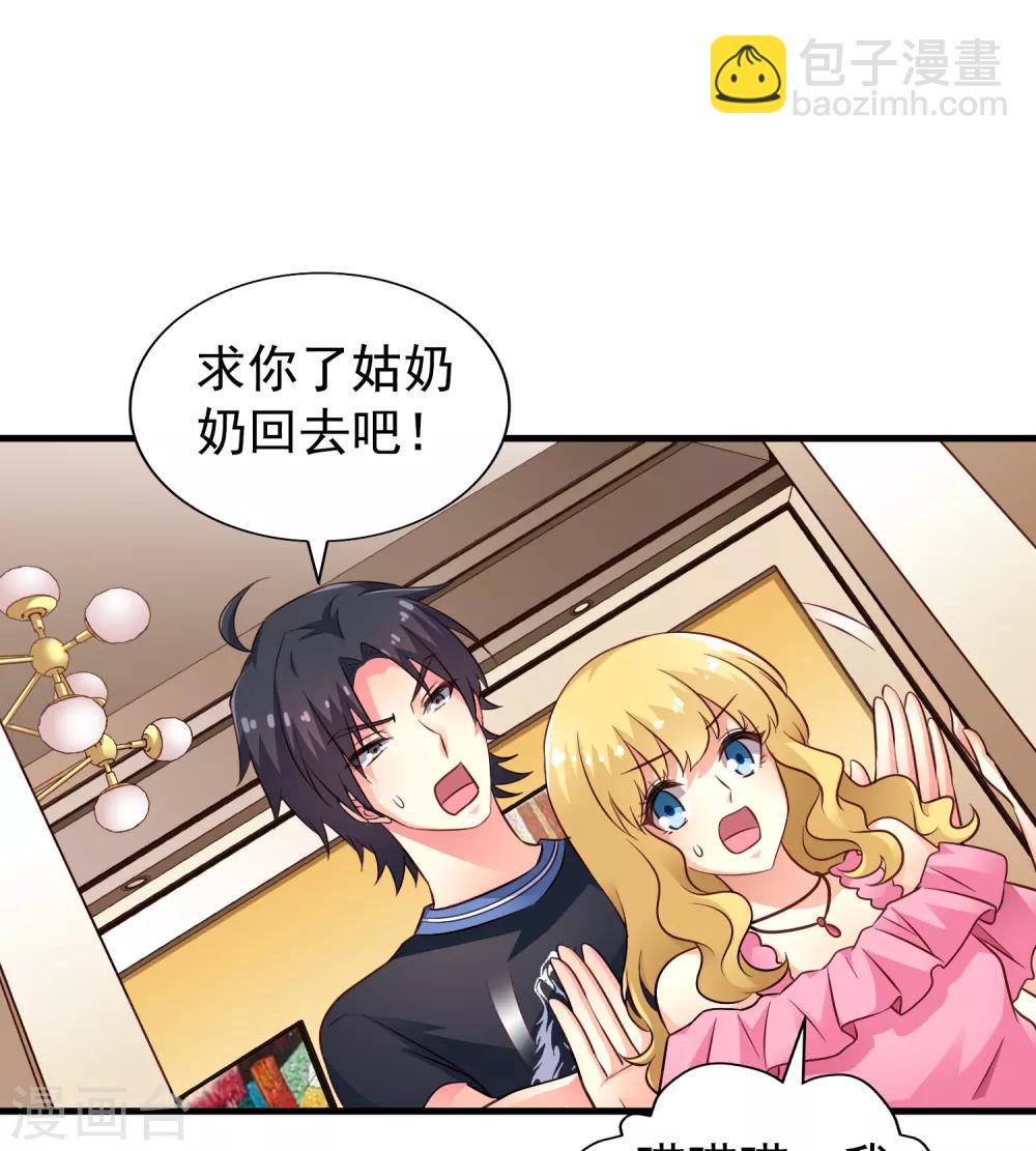 第79话 臻宝你克制一点！16