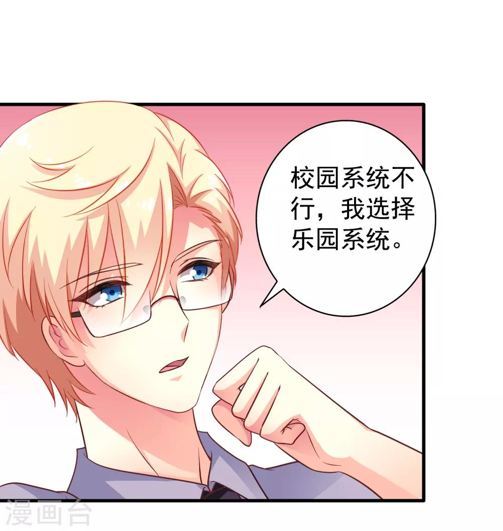第79话 臻宝你克制一点！18