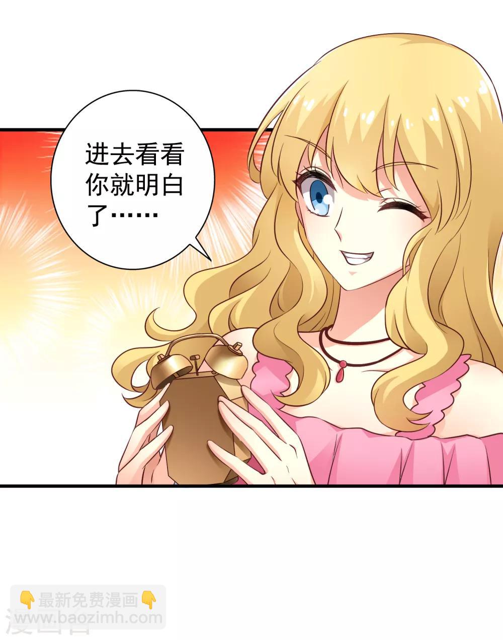 第79话 臻宝你克制一点！20