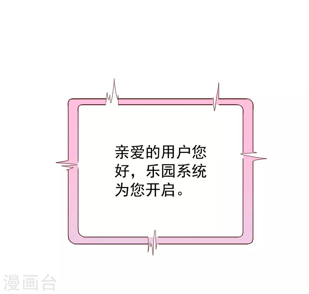 第79话 臻宝你克制一点！21