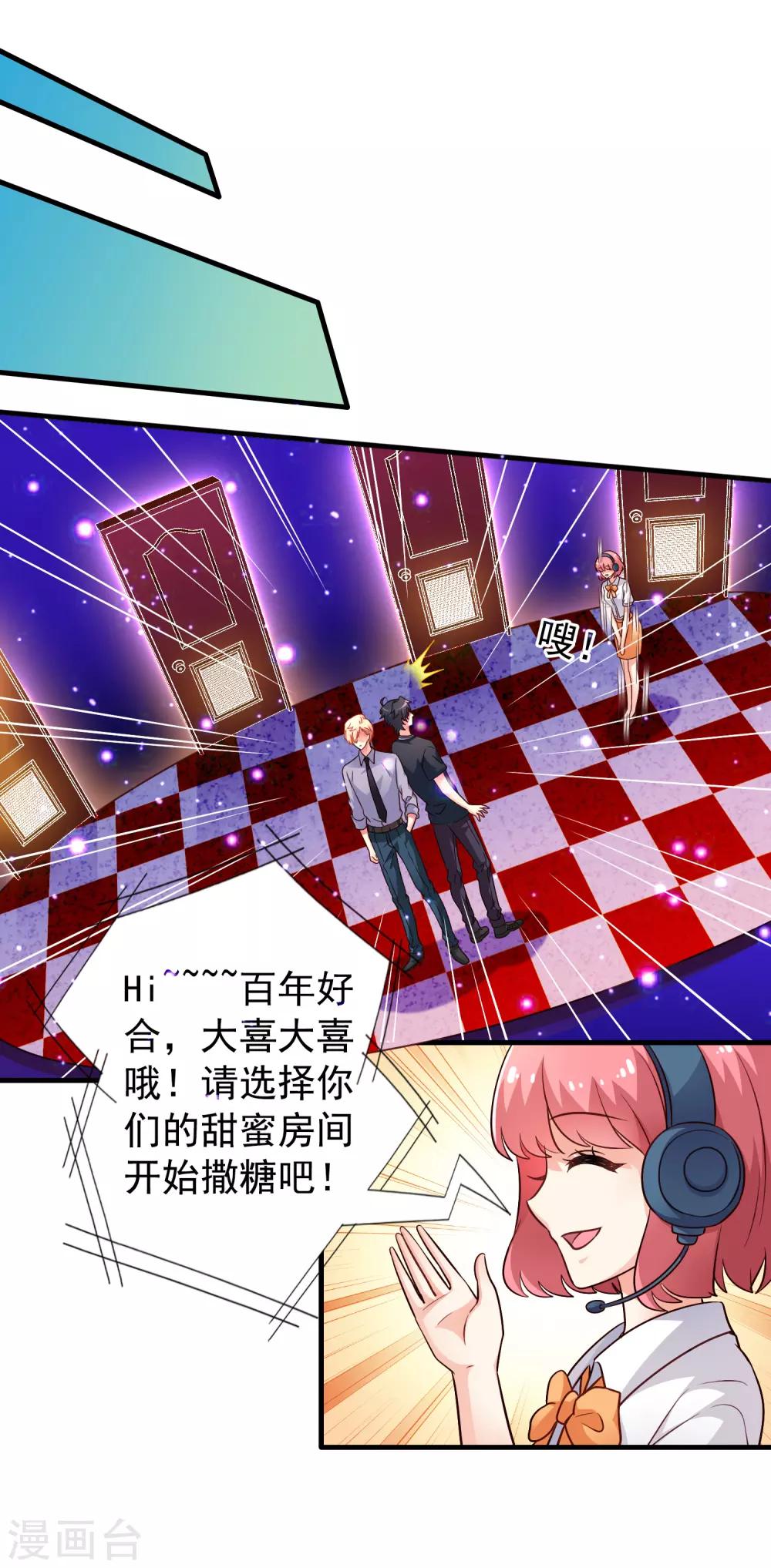 第79话 臻宝你克制一点！22
