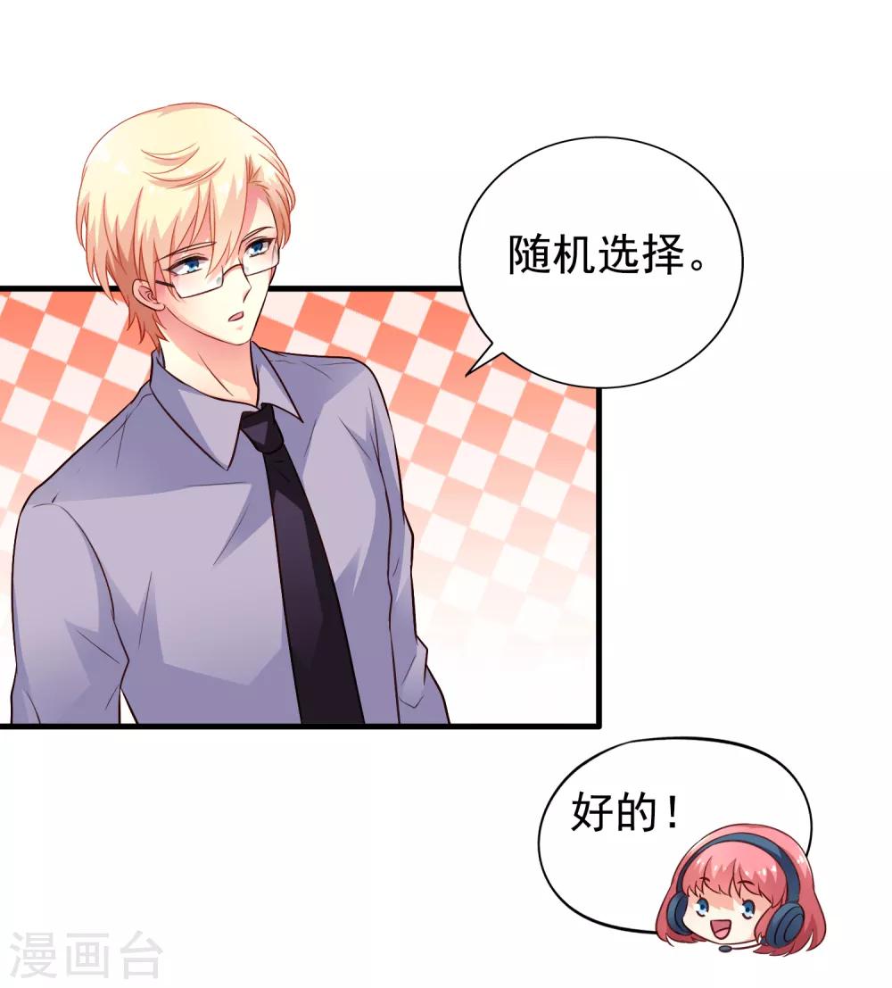 第79话 臻宝你克制一点！23