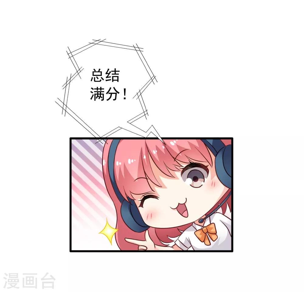 第79话 臻宝你克制一点！29