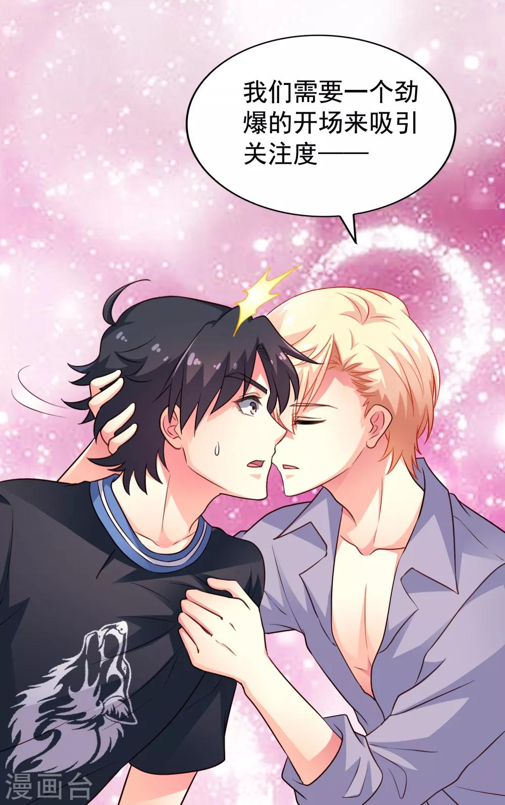 第79话 臻宝你克制一点！35