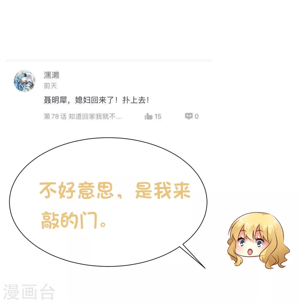 第79话 臻宝你克制一点！36