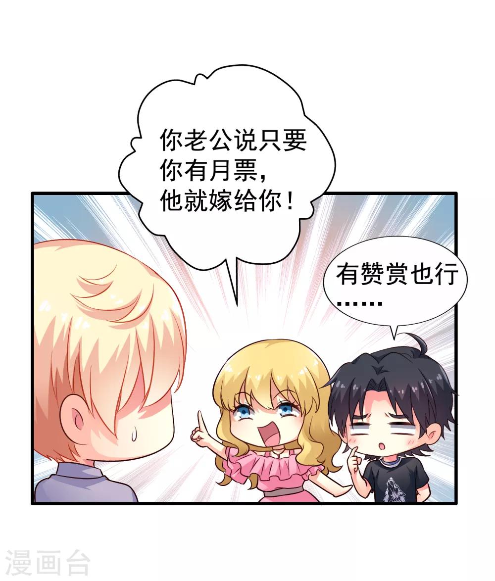 第79话 臻宝你克制一点！39