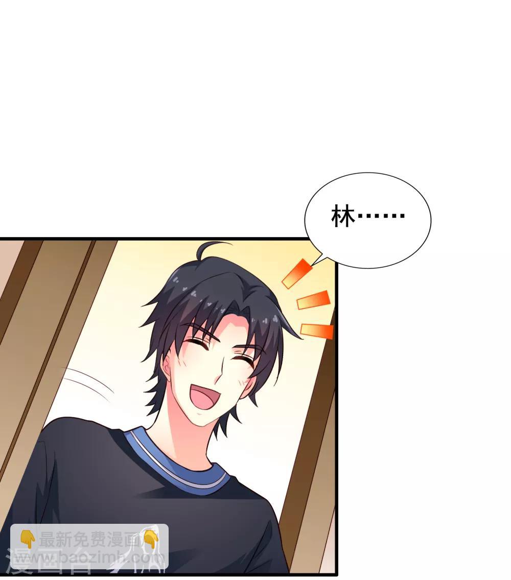 第79话 臻宝你克制一点！5