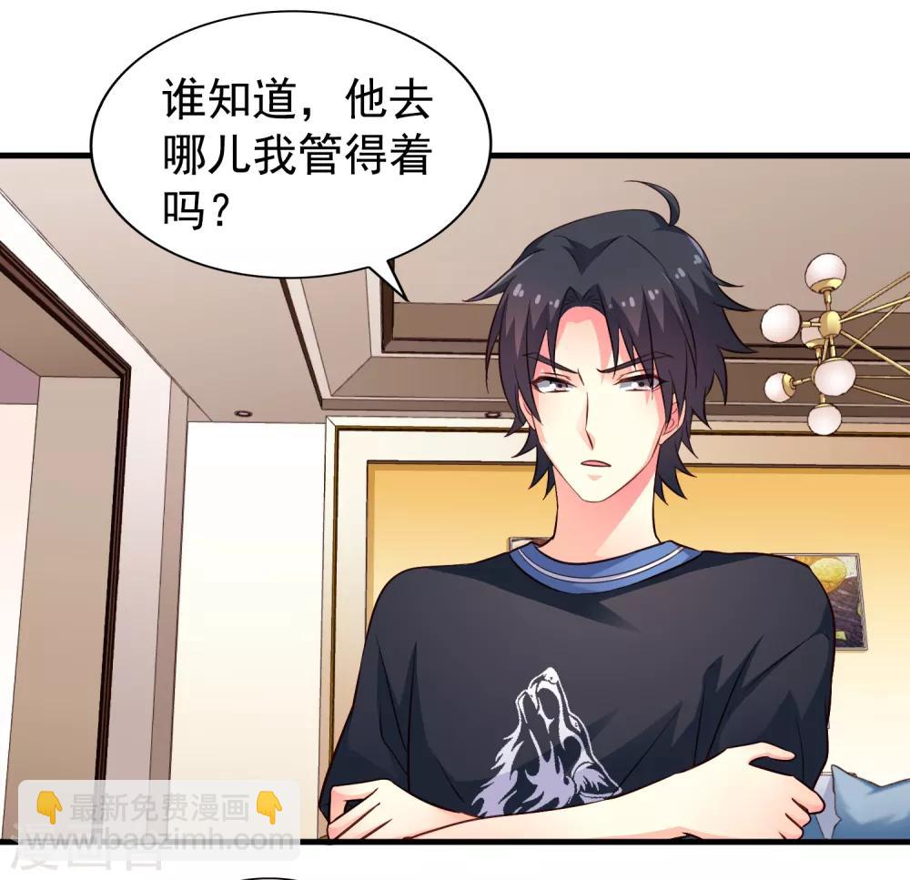 第79话 臻宝你克制一点！8