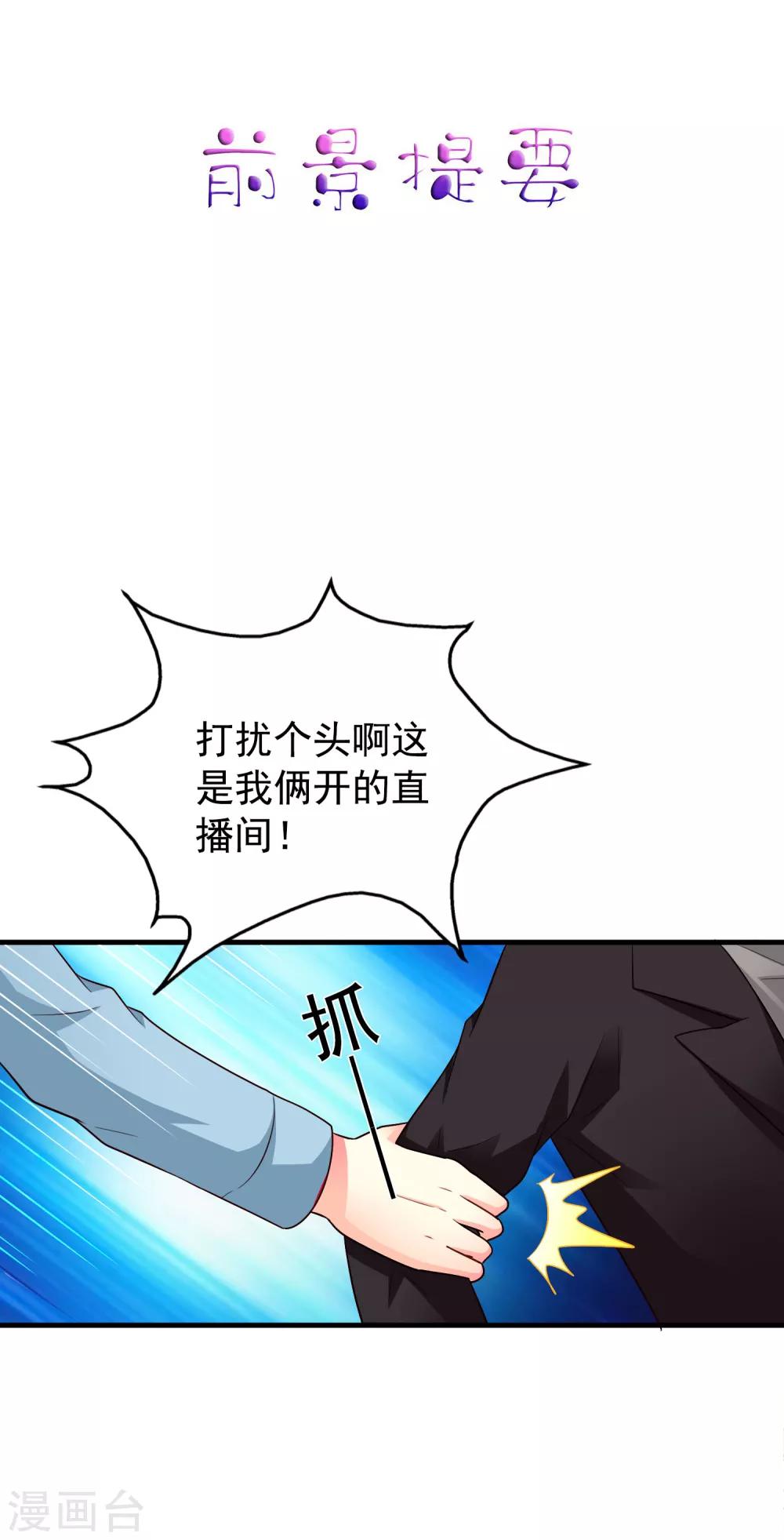 第86话 追林美人的正确姿势！0
