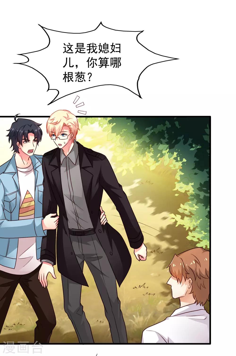 第86话 追林美人的正确姿势！1