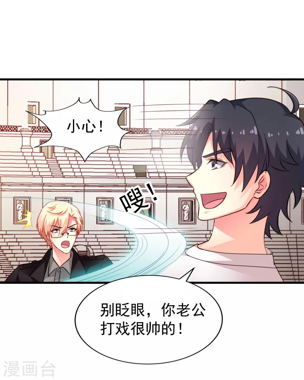 第86话 追林美人的正确姿势！10