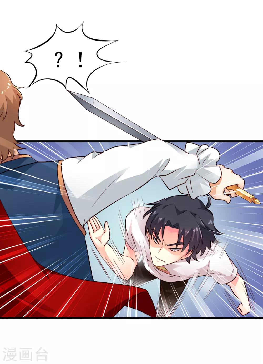 第86话 追林美人的正确姿势！11