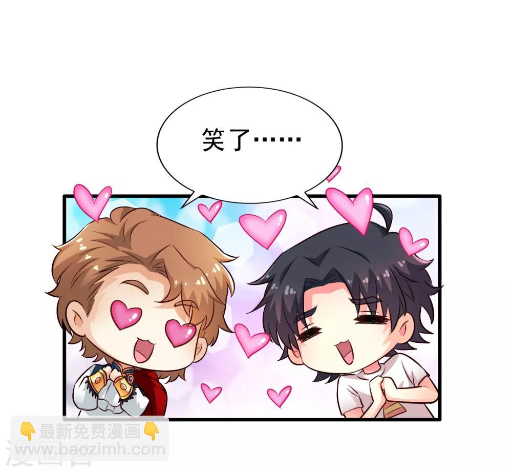 第86话 追林美人的正确姿势！16