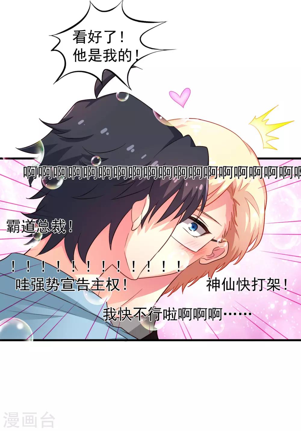 第86话 追林美人的正确姿势！2