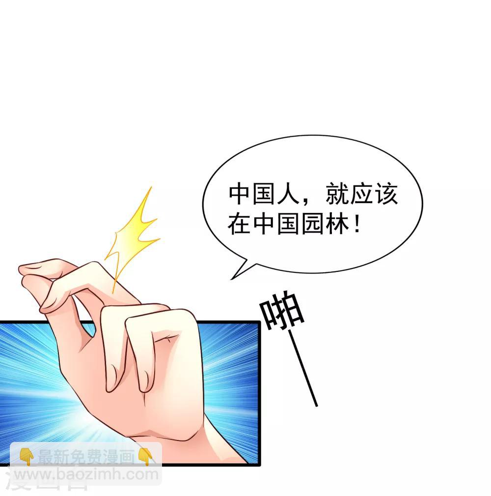第86话 追林美人的正确姿势！24
