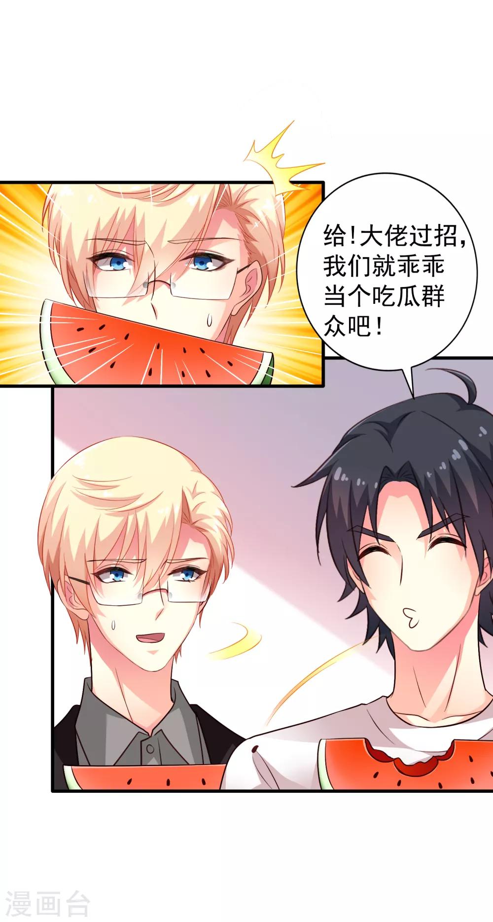 第86话 追林美人的正确姿势！28