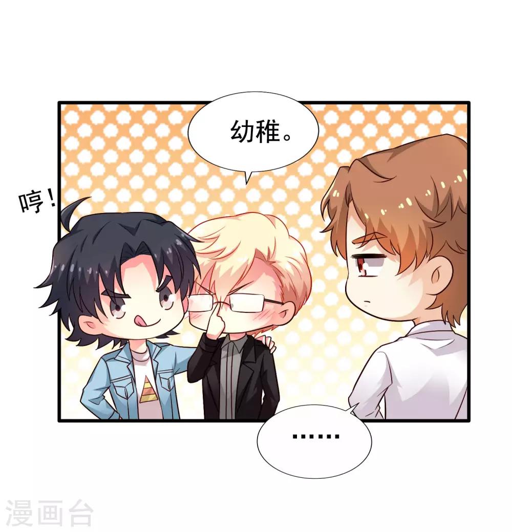 第86话 追林美人的正确姿势！3