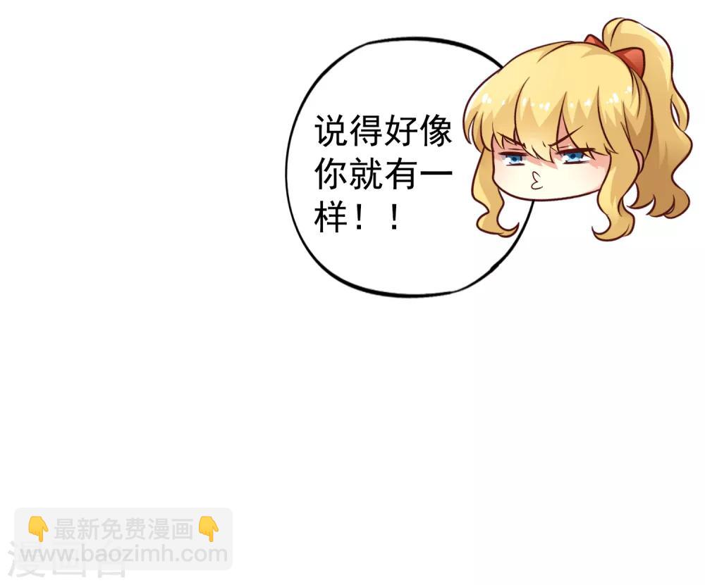 第86话 追林美人的正确姿势！31