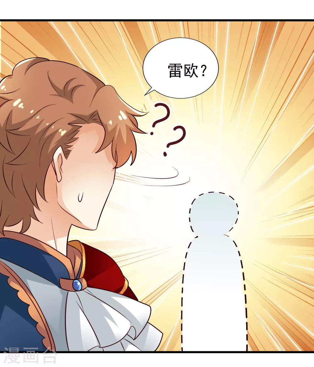 第86话 追林美人的正确姿势！33