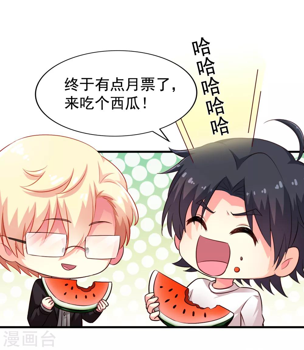 第86话 追林美人的正确姿势！37