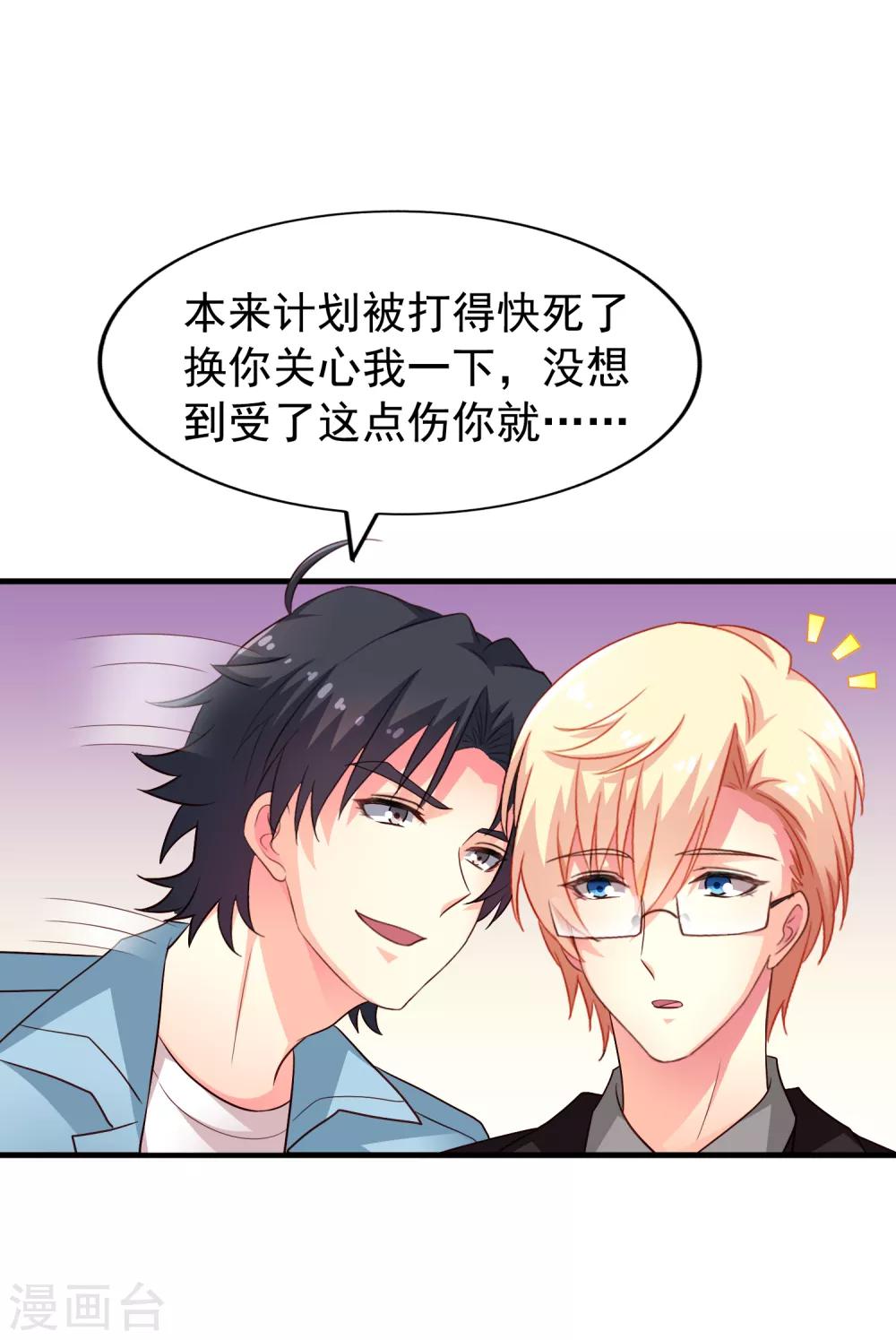 第86话 追林美人的正确姿势！5