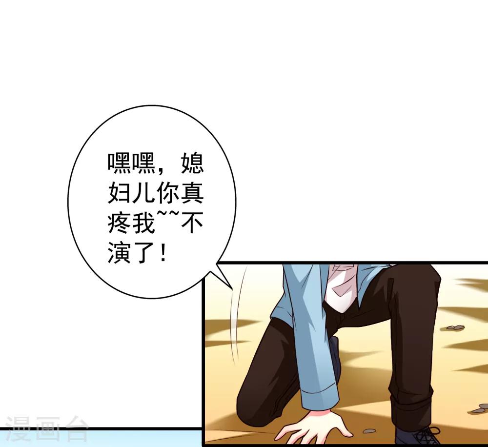 第86话 追林美人的正确姿势！6