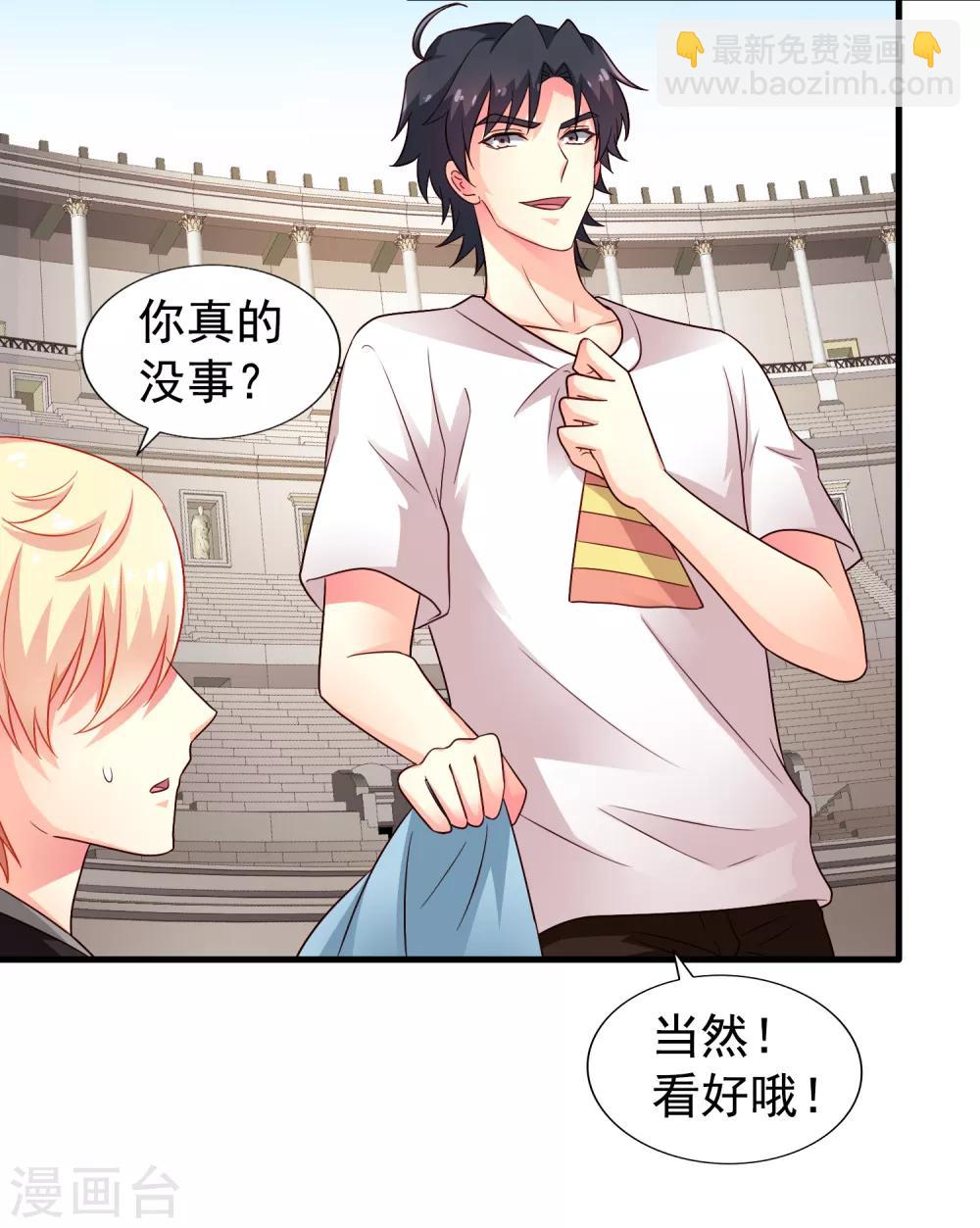 第86话 追林美人的正确姿势！7