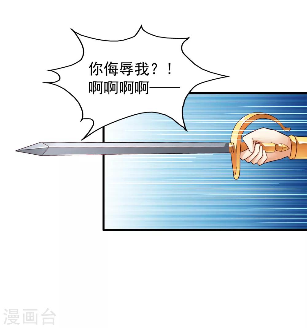 第86话 追林美人的正确姿势！9