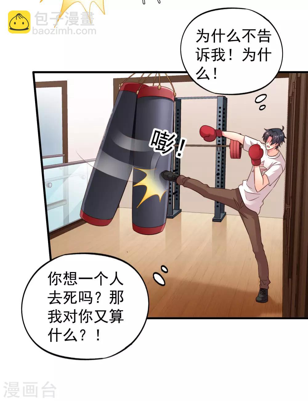 第95话 未来，我们一起面对！12
