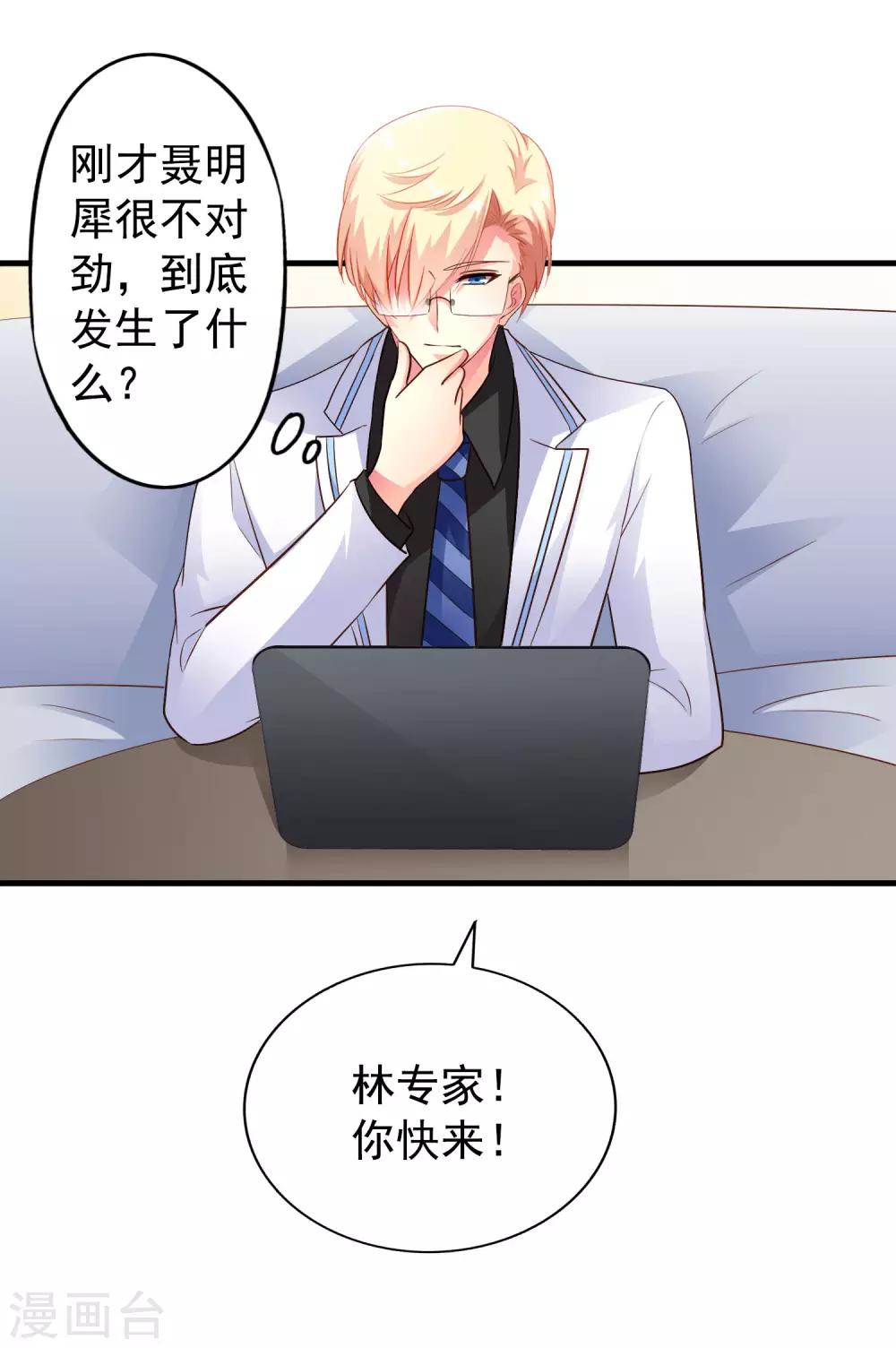 第95话 未来，我们一起面对！13