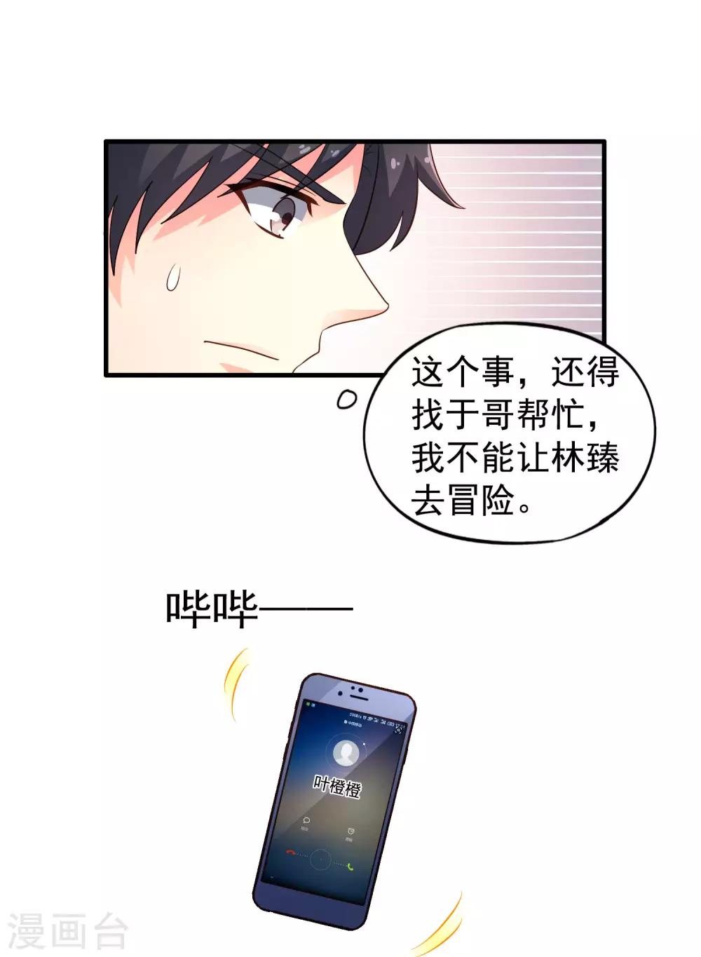 第95话 未来，我们一起面对！18