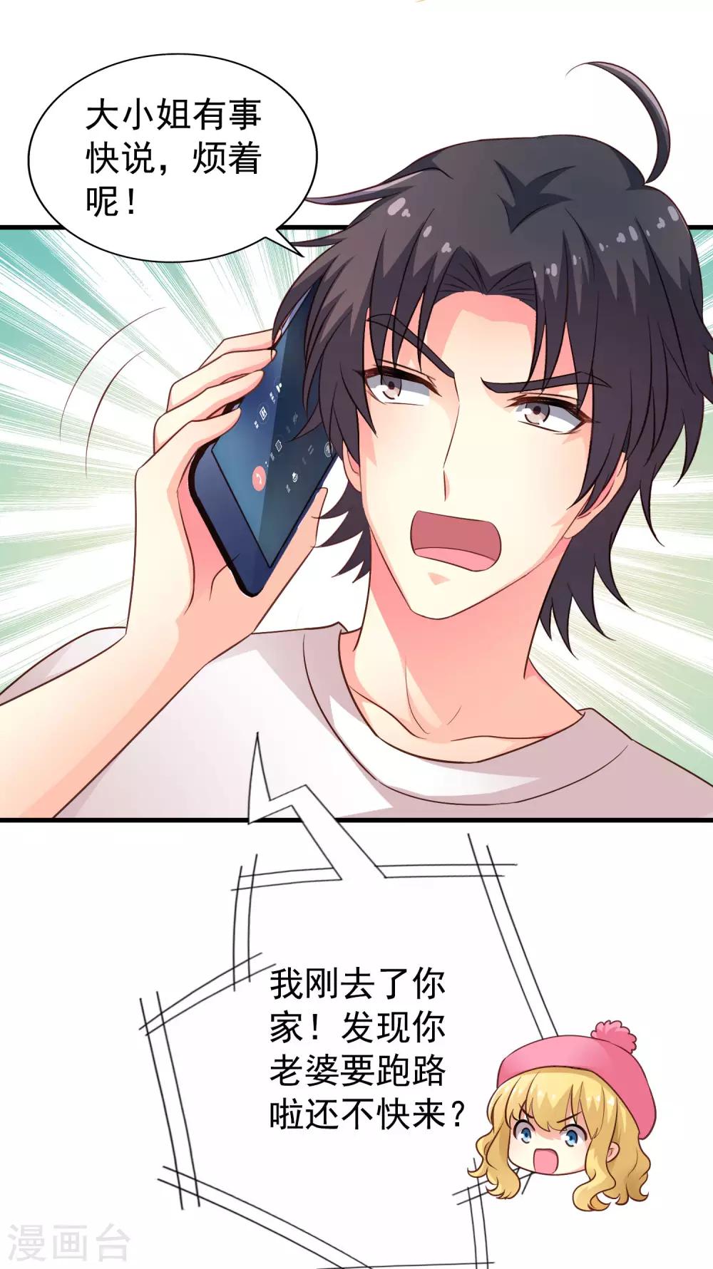第95话 未来，我们一起面对！19