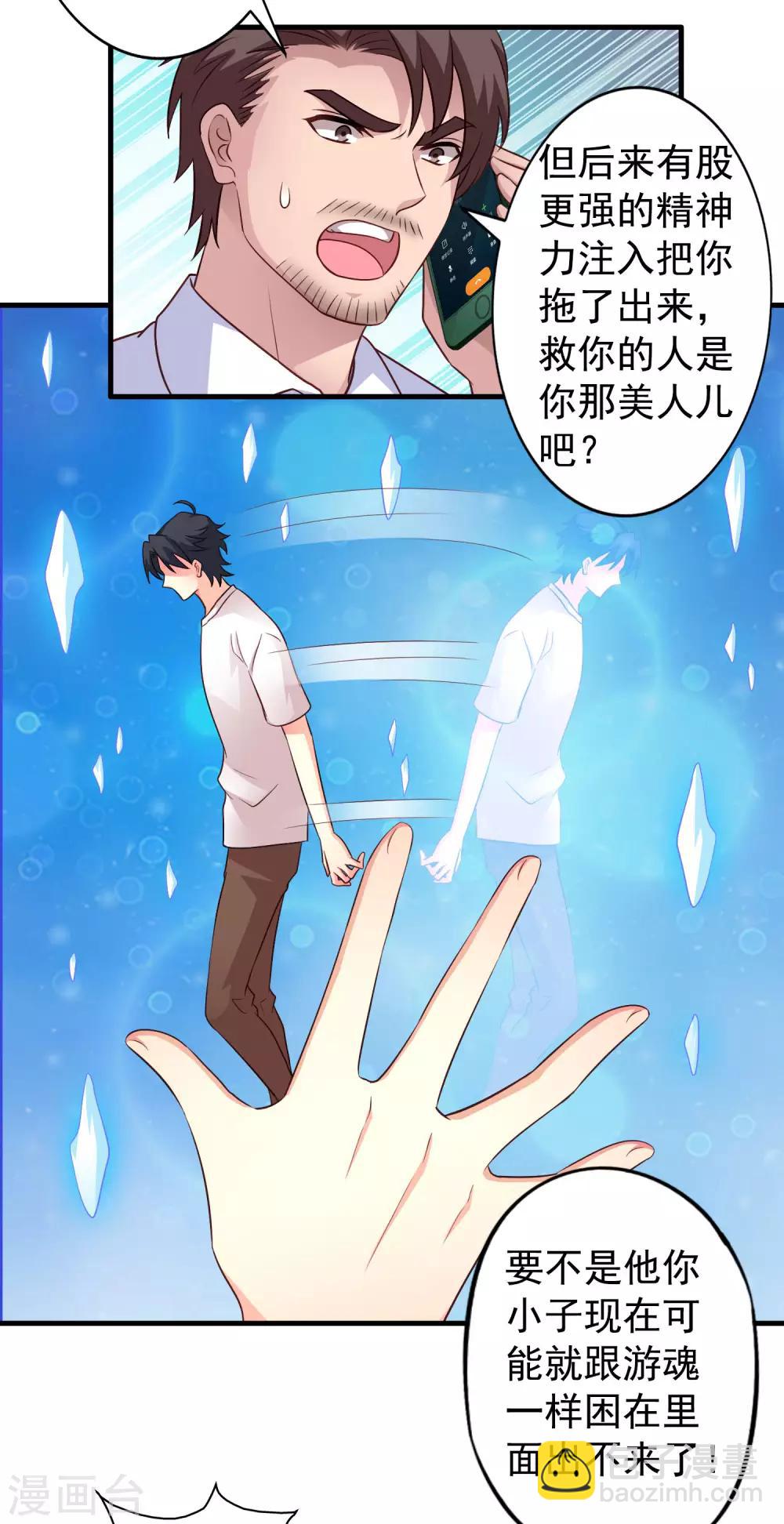 第95话 未来，我们一起面对！2