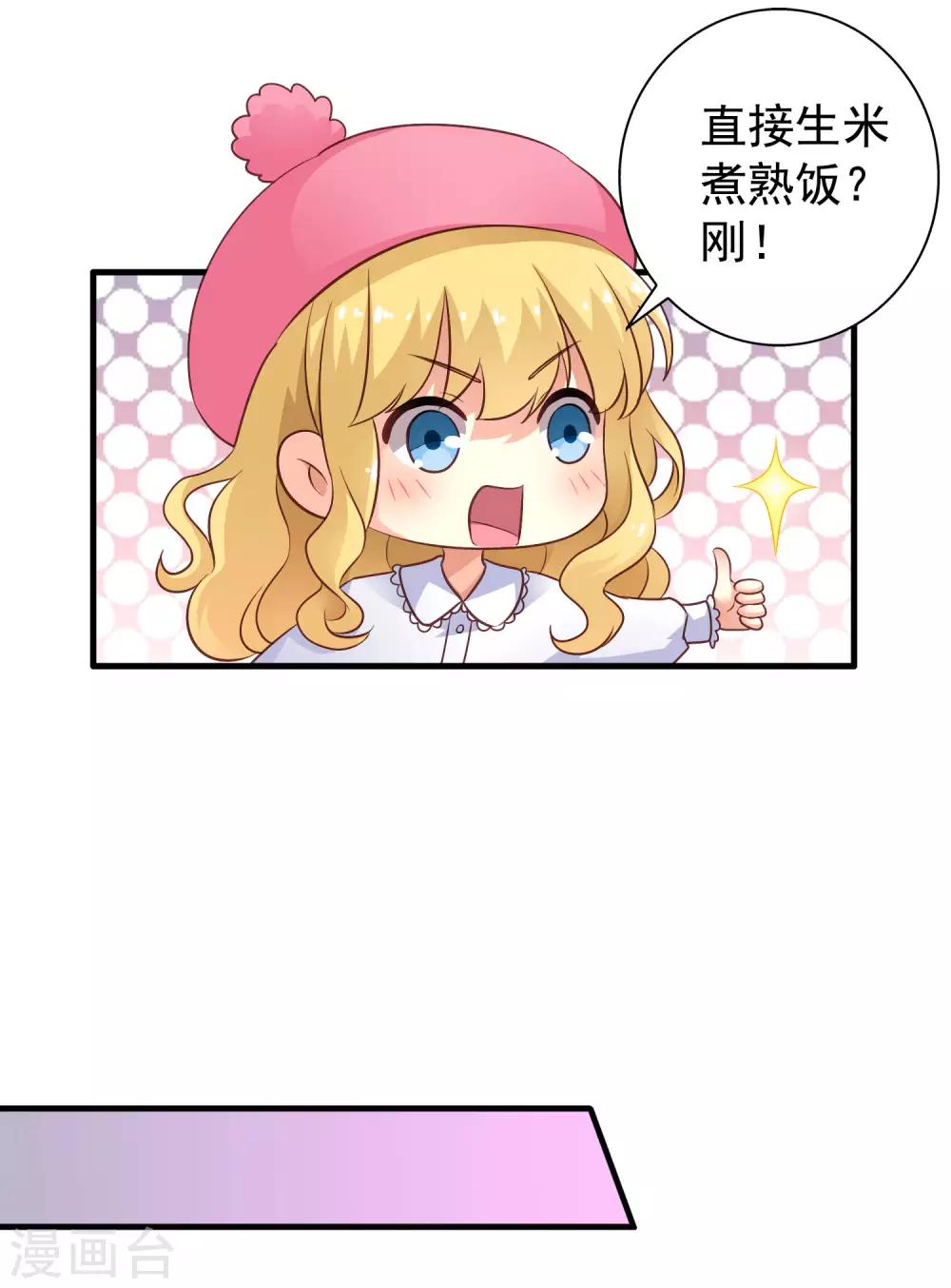 第95话 未来，我们一起面对！24