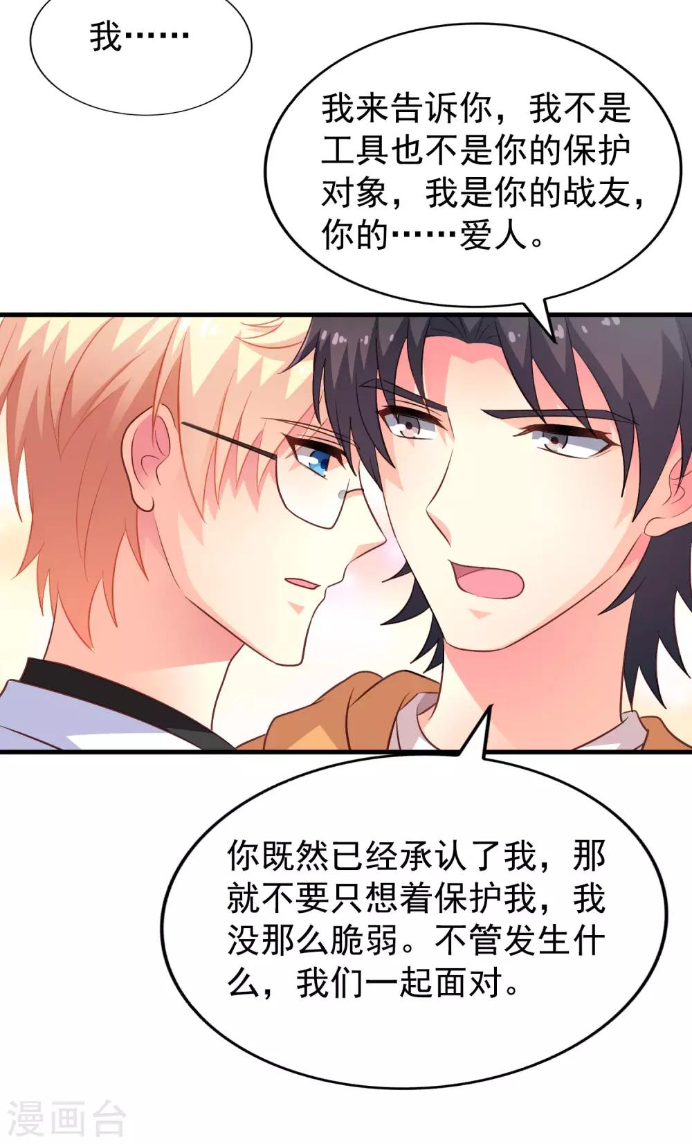 第95话 未来，我们一起面对！29