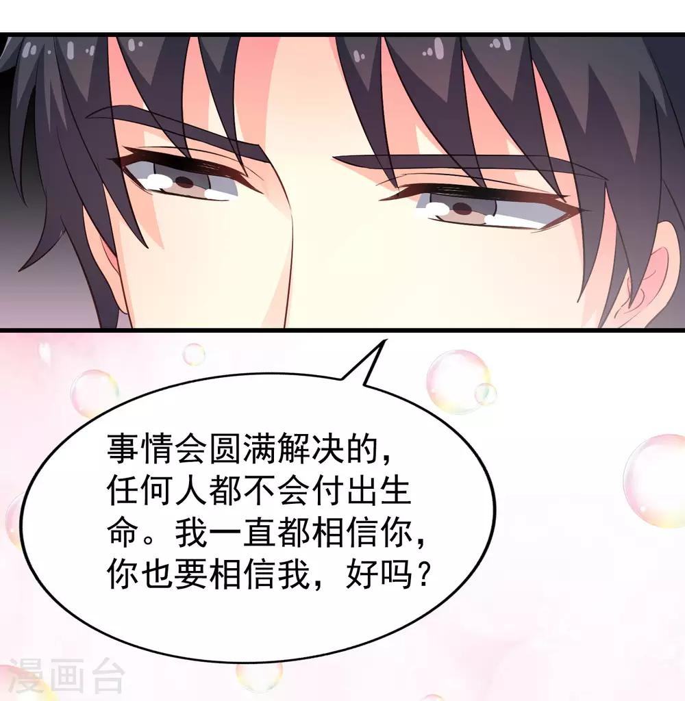 第95话 未来，我们一起面对！30
