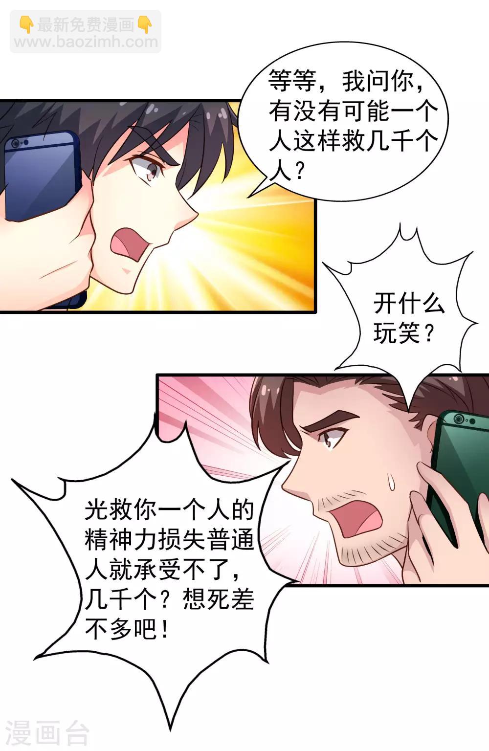 第95话 未来，我们一起面对！4