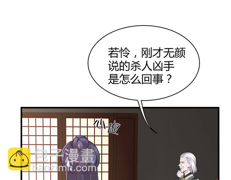 第9话 退婚我说了算112