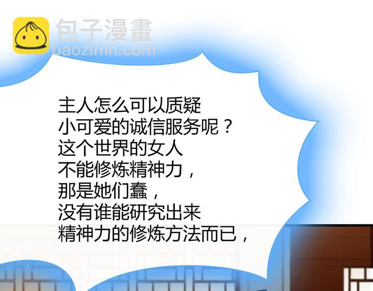 第10话 打脸挣爽值47