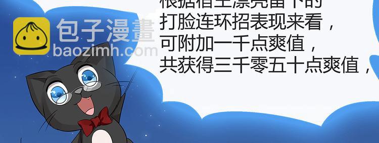 第14话 释放精神力6