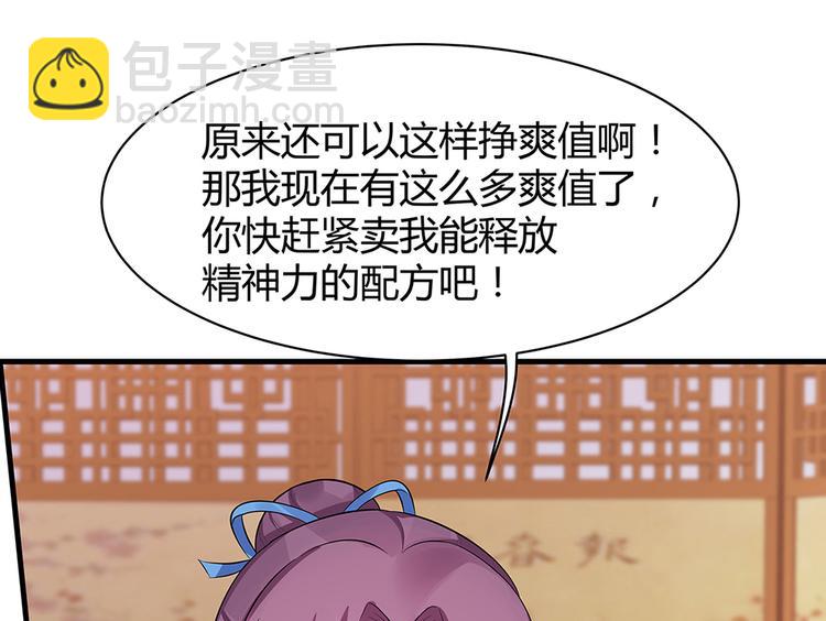 第14话 释放精神力17