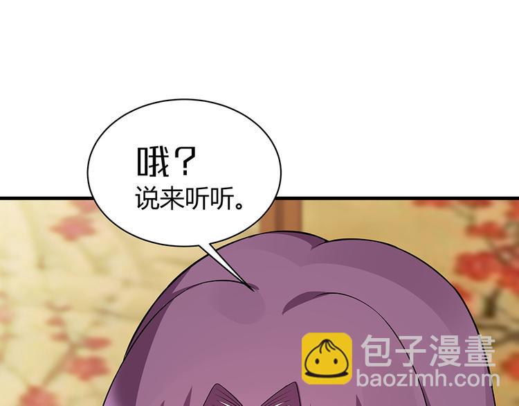 第21话 君家还有少爷？89