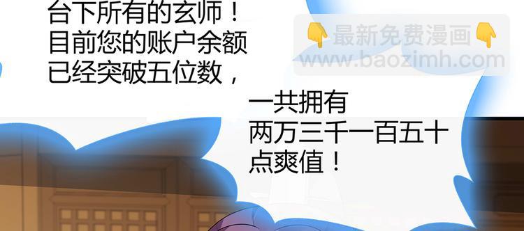 第26话 好好整整君家10