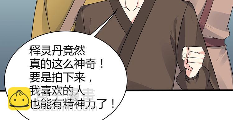 第26话 好好整整君家14