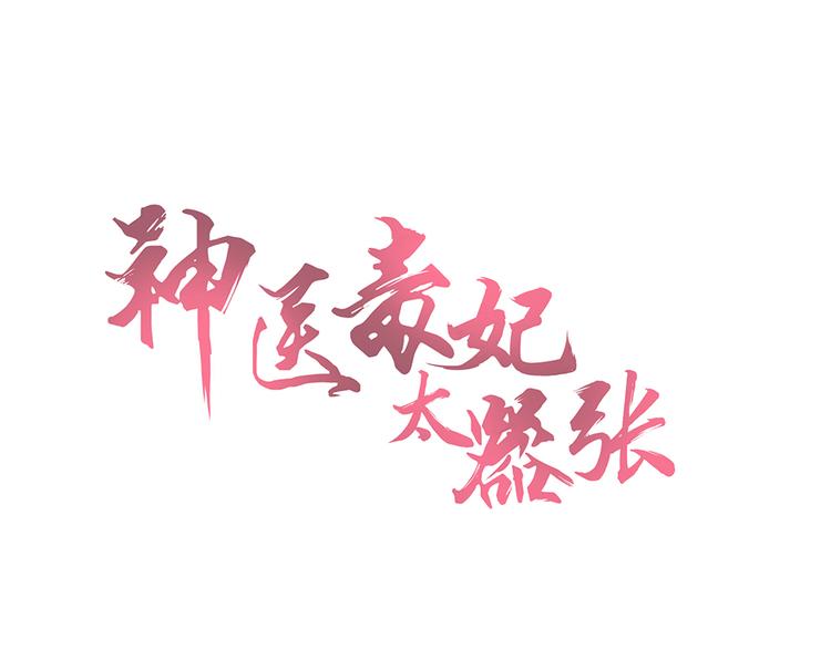 第28话 绝不离你半步0