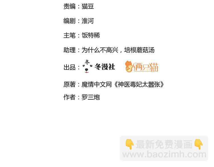第28话 绝不离你半步1